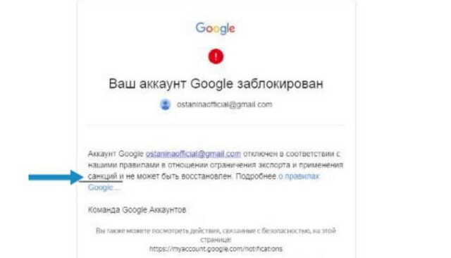 Google начал блокировать аккаунты депутатов Госдумы