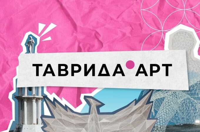 «Таврида.Арт» осваивает субсидии через схемы и откаты
